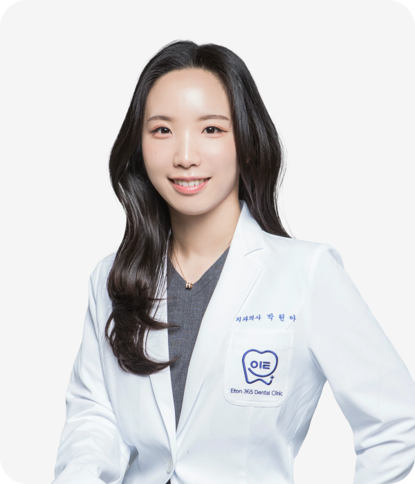 박현아