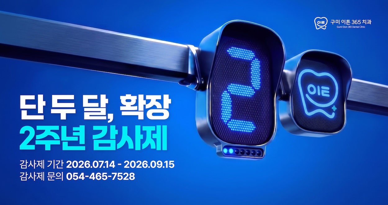 2주년 감사제